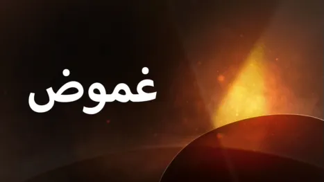 thumbnail - غموض