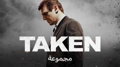 thumbnail - سلسلة Taken