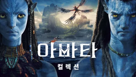thumbnail - 아바타