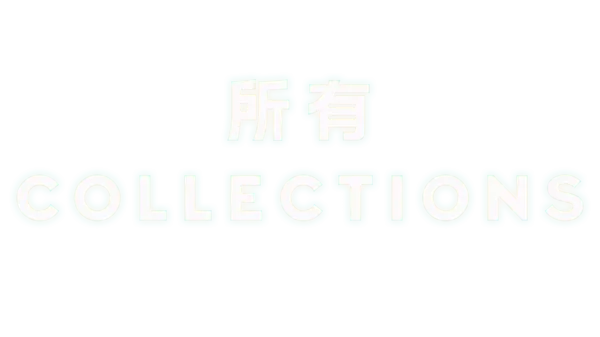 所有 Collections