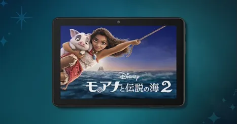 Image - "Amazon Fire Tablet" - Archive