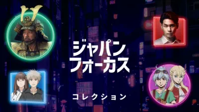 thumbnail - ジャパン フォーカス