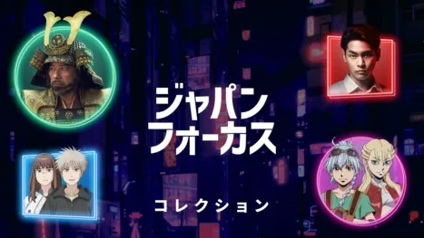 thumbnail - ジャパン フォーカス