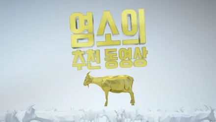 thumbnail - G.O.A.T. (Shorts)