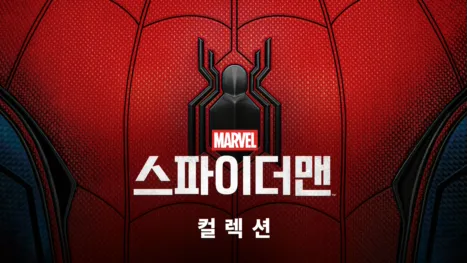 thumbnail - 스파이더맨
