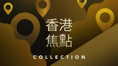 thumbnail - 香港焦點