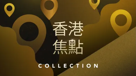 thumbnail - 香港焦點