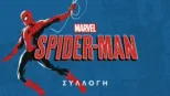 thumbnail - Spider-Man