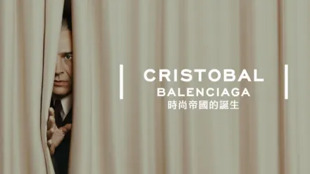 thumbnail - Cristobal Balenciaga：時尚帝國的誕生