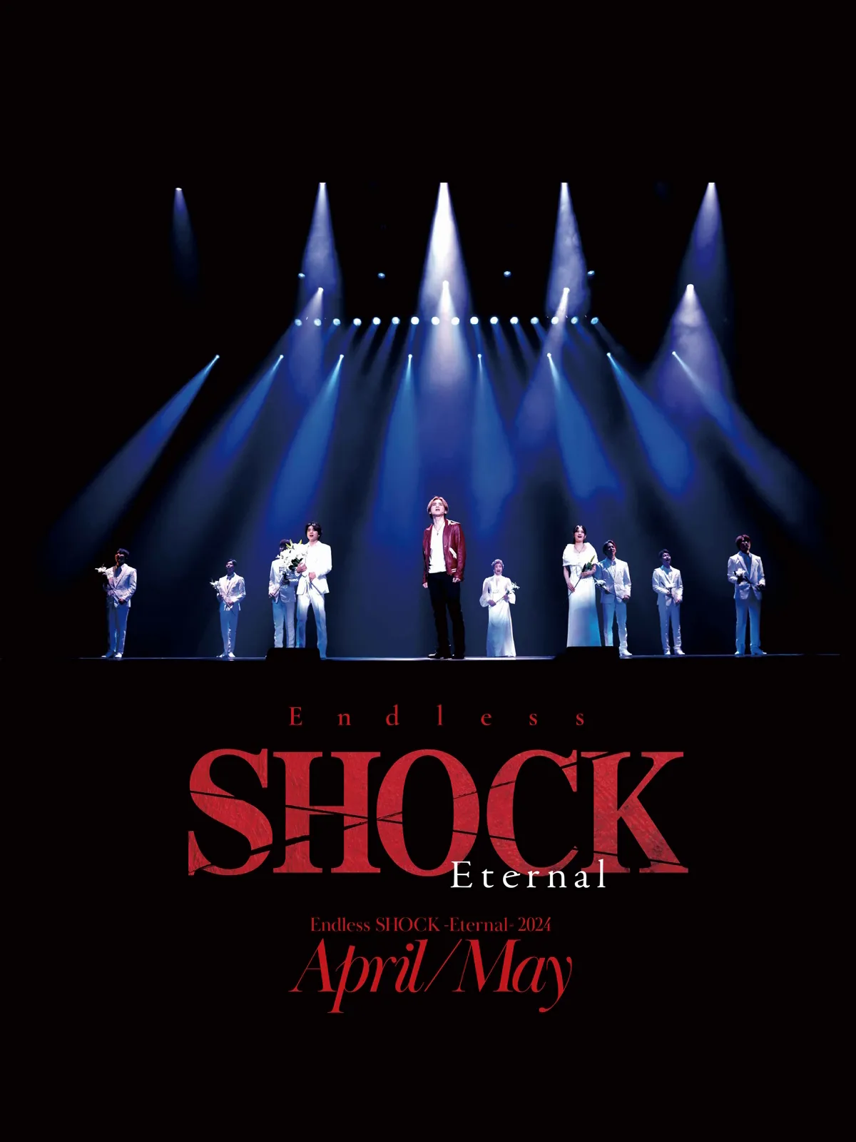 Endless SHOCK -Eternal- 2024 April/May