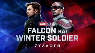 thumbnail - Falcon και Winter Soldier