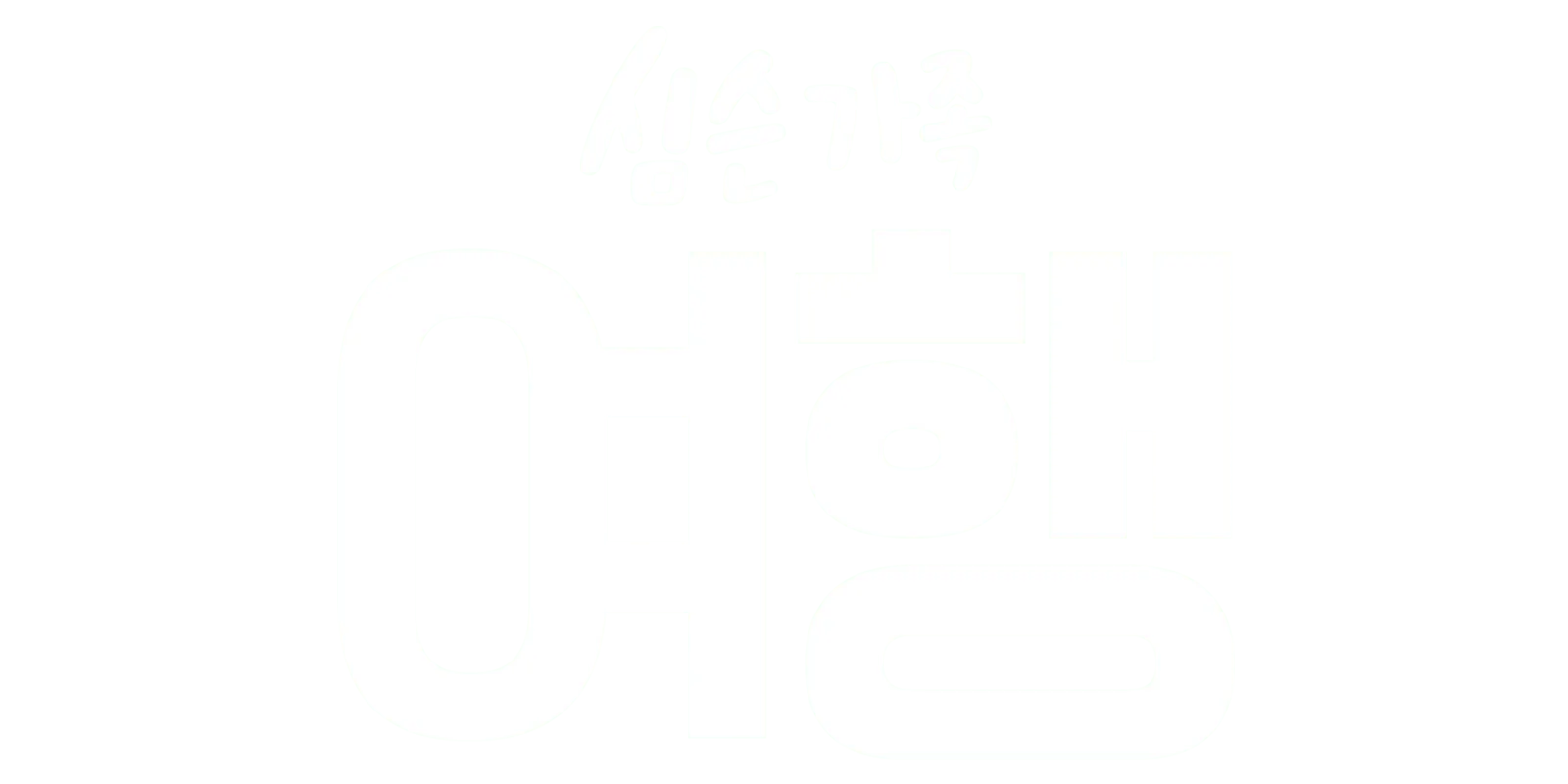 심슨 가족 여행