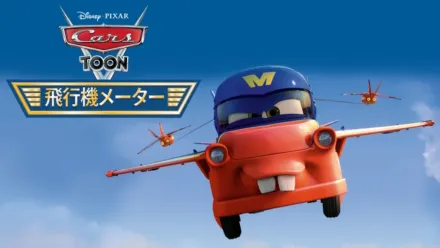thumbnail - 飛行機メーター