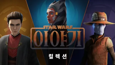 thumbnail - Star Wars Tales