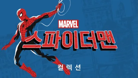 thumbnail - 스파이더맨