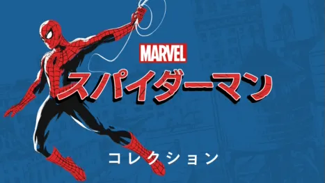 thumbnail - スパイダーマン