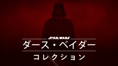 thumbnail - ダース・ベイダー