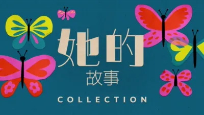 thumbnail - 她的故事