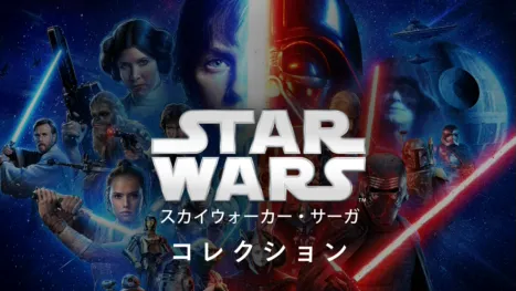 thumbnail - スター・ウォーズ スカイウォーカー・サーガ