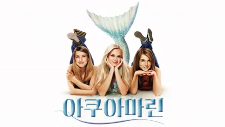thumbnail - 아쿠아마린