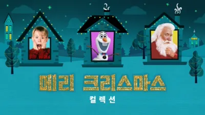 thumbnail - 메리 크리스마스