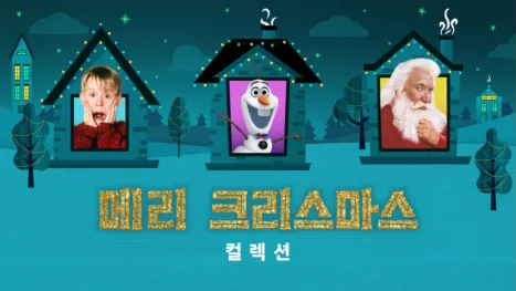 thumbnail - 메리 크리스마스