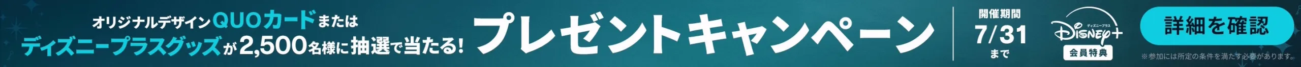 QUOカード