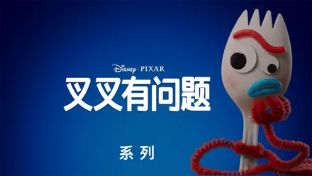thumbnail - 叉叉有问题