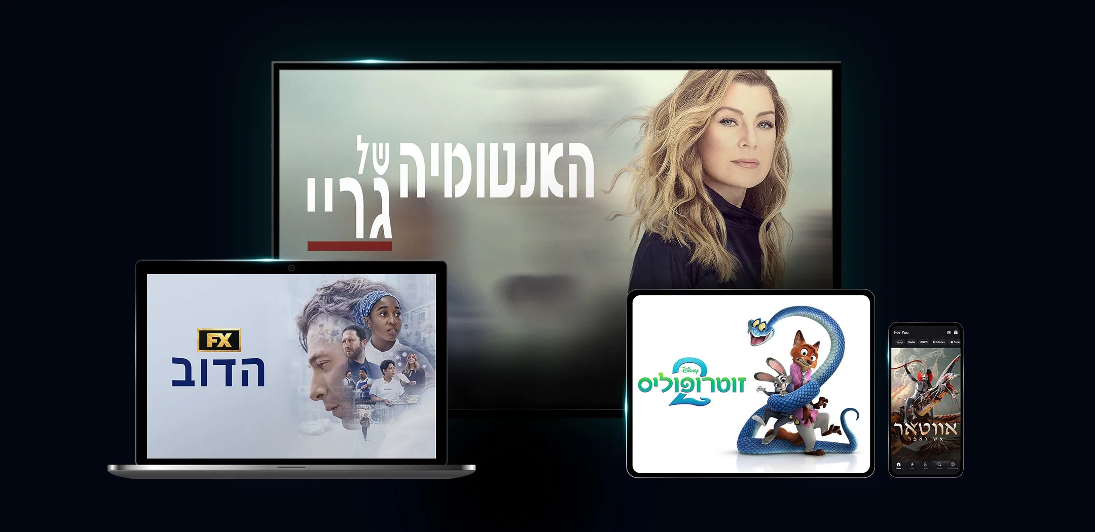 Disney+ shows on different devices
