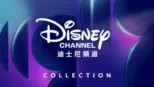 thumbnail - Disney Channel
