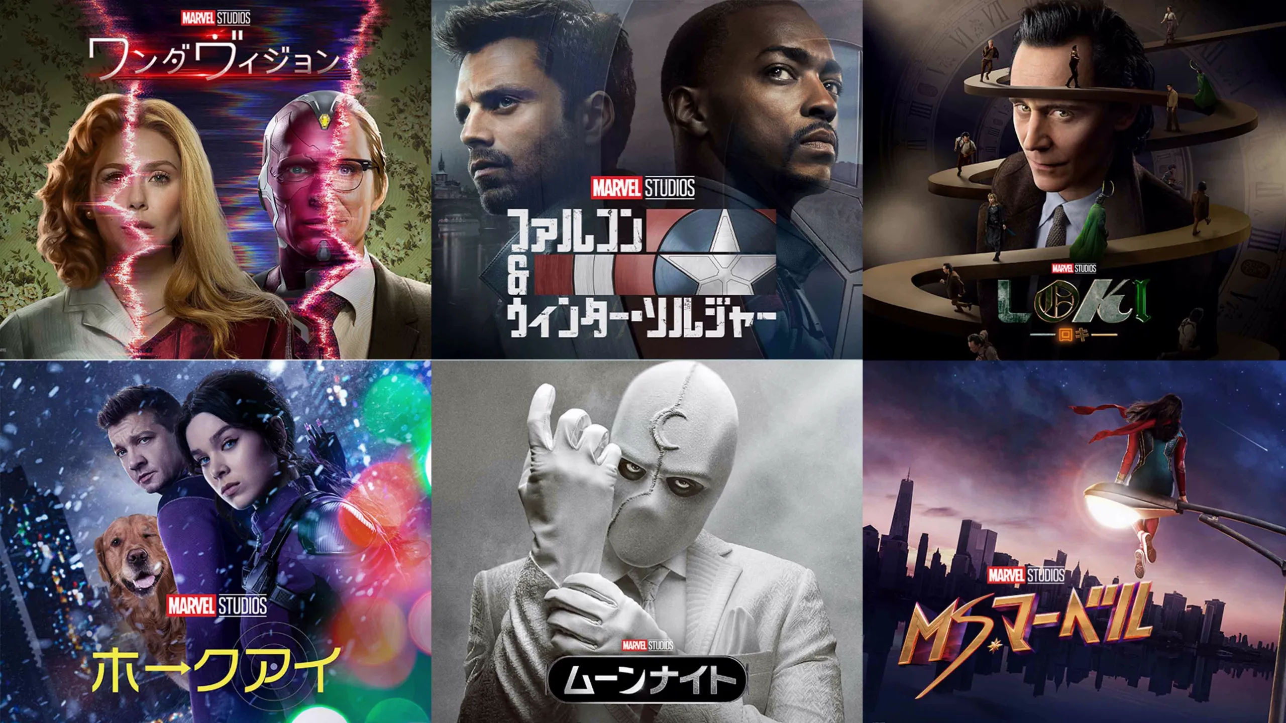マーベルドラマ作品