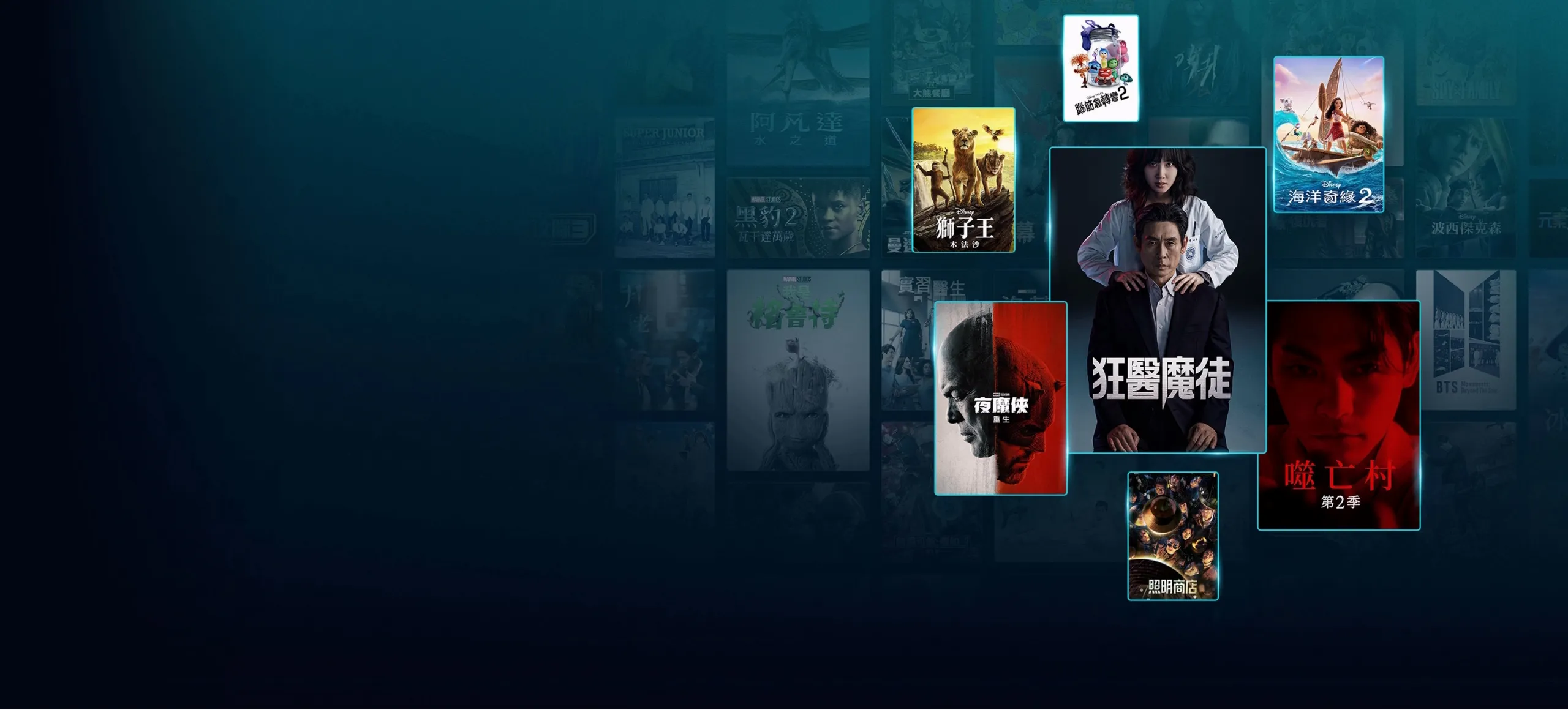 Background image of various Disney+ titles