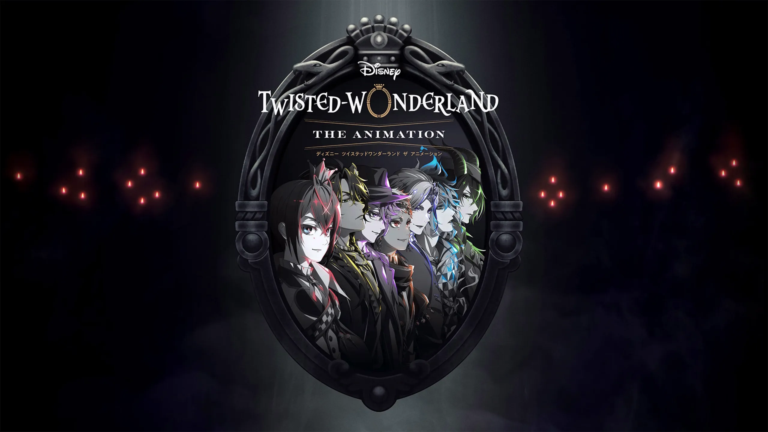 名門魔法士養成学校・ナイトレイブンカレッジの7つの寮の各寮長