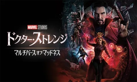 Doctor Strange in the Multiverse of Madness