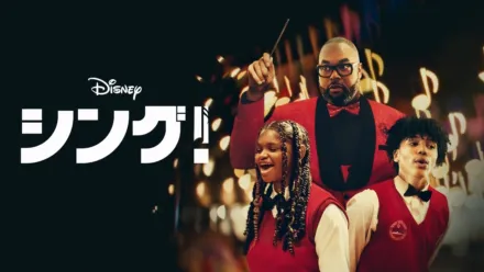 thumbnail - コーラス