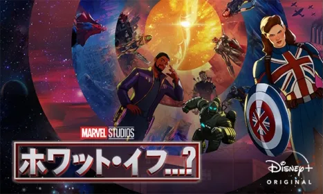 Marvel What If...?