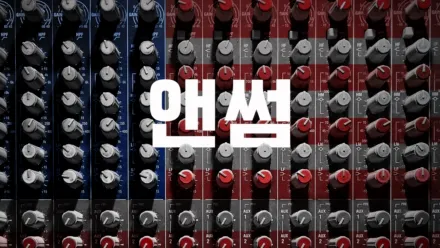 thumbnail - 앤썸