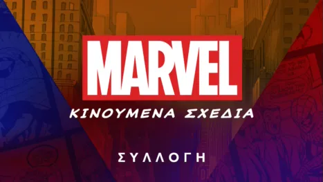 thumbnail - Marvel κινούμενα σχέδια