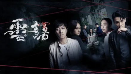 thumbnail - 靈語