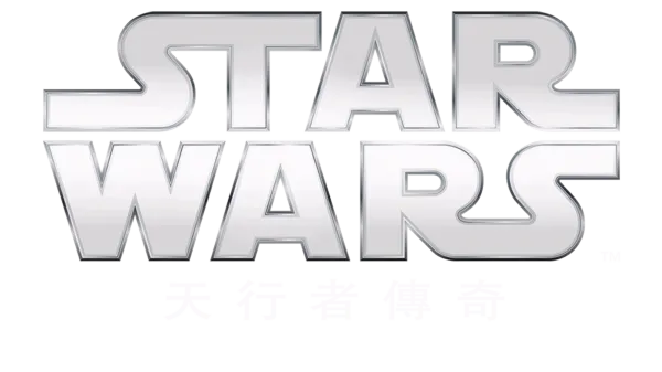 星際大戰天行者傳奇