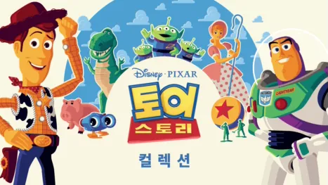 thumbnail - 토이 스토리