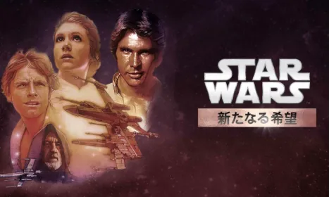 Star Wars: A New Hope