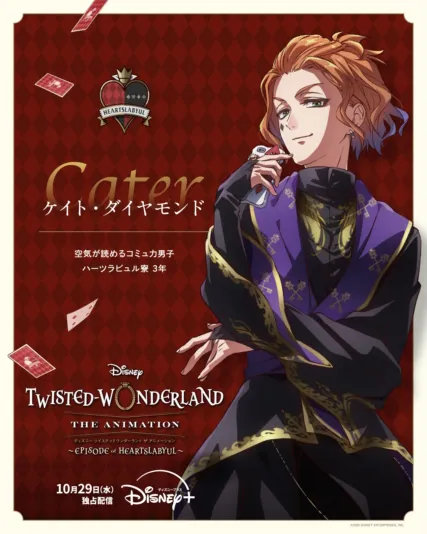 ケイト・ダイヤモンド（CV：小林竜之）
