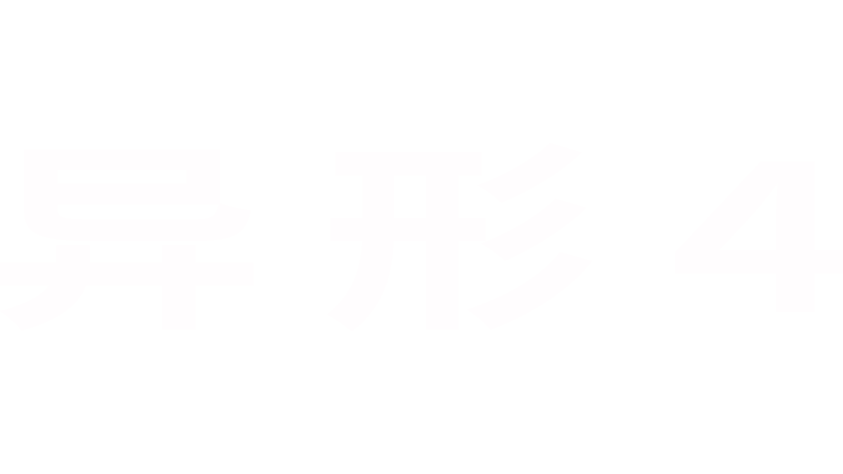 异形4