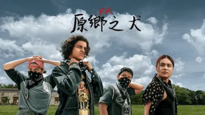 thumbnail - 原鄉之犬