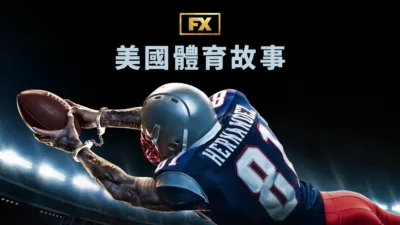 thumbnail - 美國體育故事