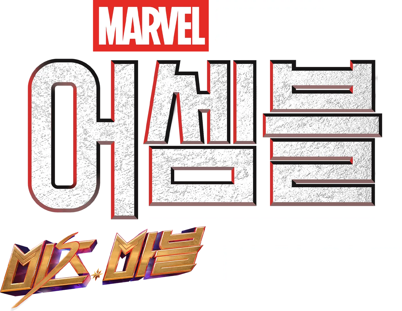 미즈 마블 비하인드