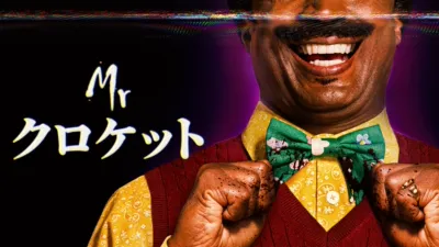 thumbnail - Mr. クロケット