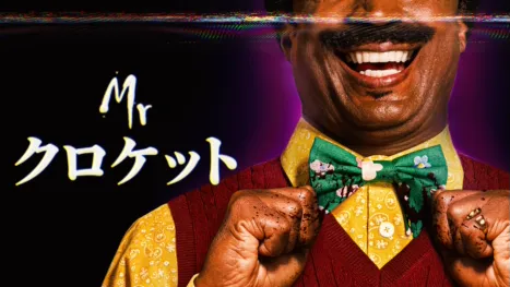 thumbnail - Mr. クロケット