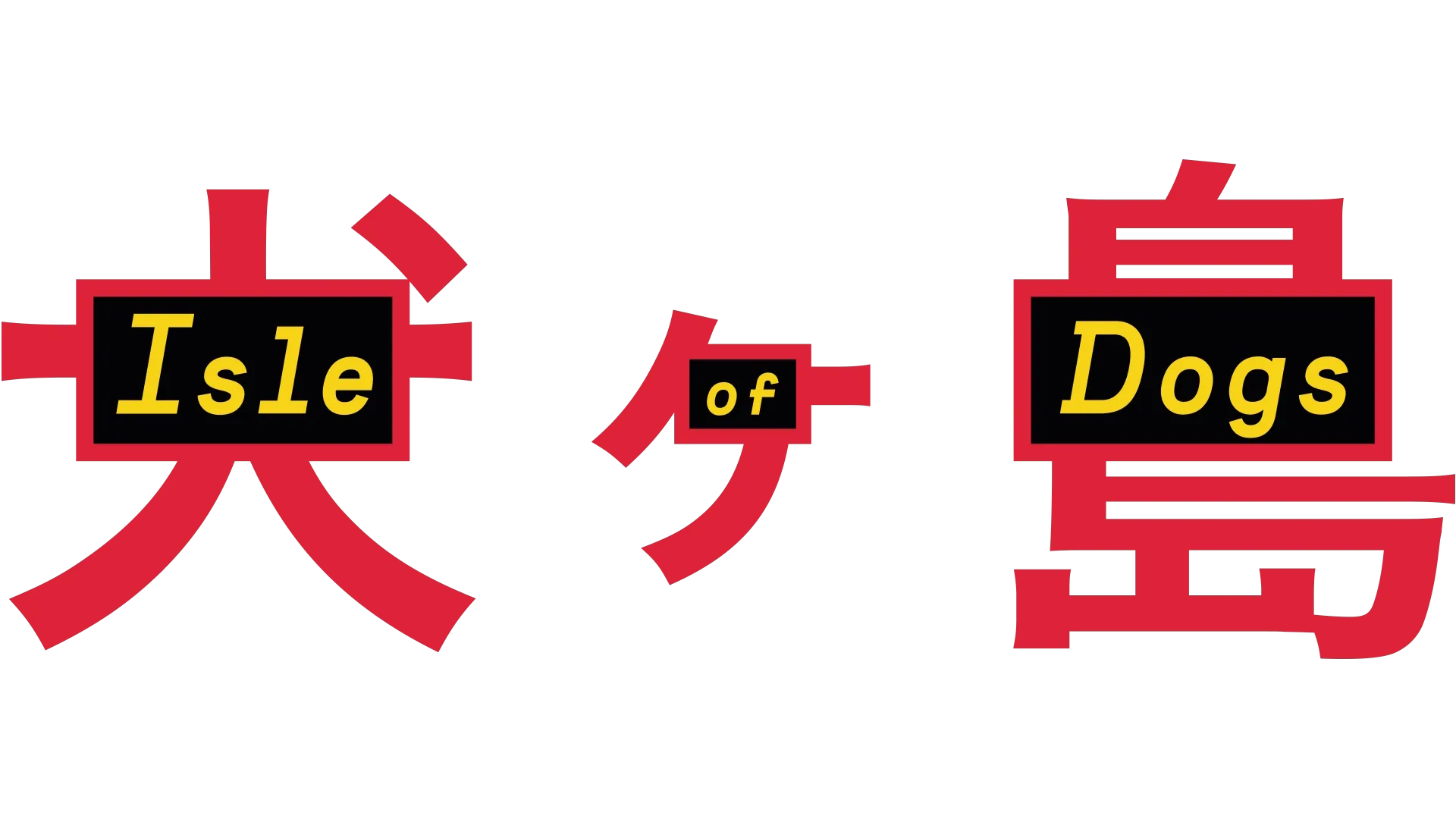 Isle of Dogs